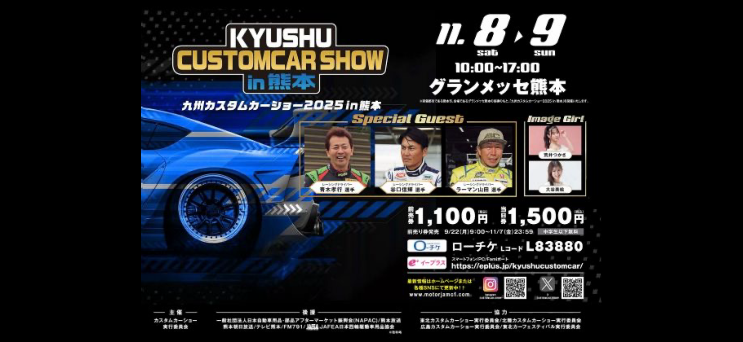 大ニュース！】九州カスタムカーショー2025 in 熊本に出展決定！KUHLブース限定の「超」特別サービスを見逃すな！ ｜ KUHL(クール) ★自作 カスタム★KOOLCOMBI クールコンビ 【マジョーラ】