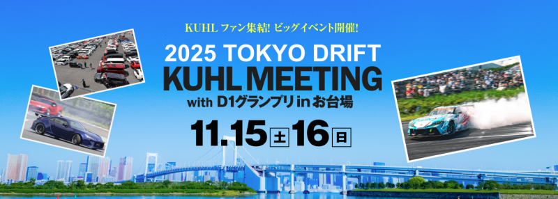 2025 TOKYO DRIFT KUHL MEETING