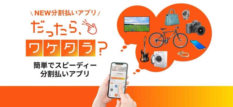 オリコ ローン KUHL クール 分割 アプリ キャンペーン