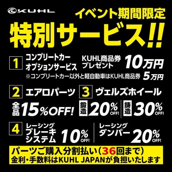 大阪オートメッセ2026