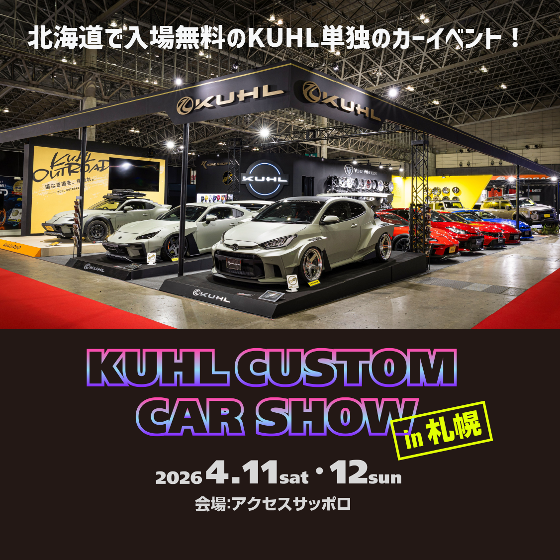 KUHL CUSTOM CAR SHOW IN札幌