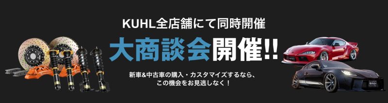 KUHL イベント　オフ会　サーキット　エアロ　ホイール　VERZ　コンテスト　走行会　セントラルサーキット　西日本