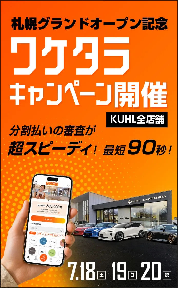 kulalla さま専用 ワケタラキャンペーン ｜ KUHL(クール)