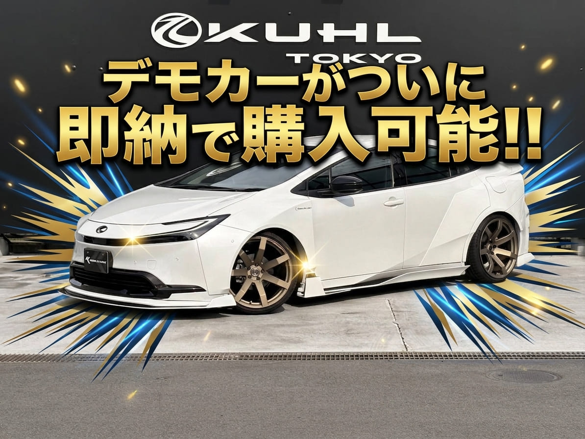 KRUISE by KUHLRACINGエアロ装着80ハリアーデモカー！「岩田剛典」さん