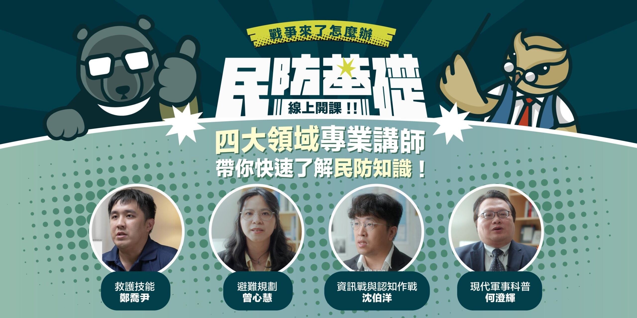 首頁| 黑熊學院