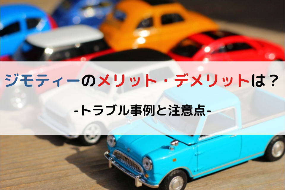 中古車の個人売買に 念書 は必要なの 念書の重要性を解説 クリマのコラム