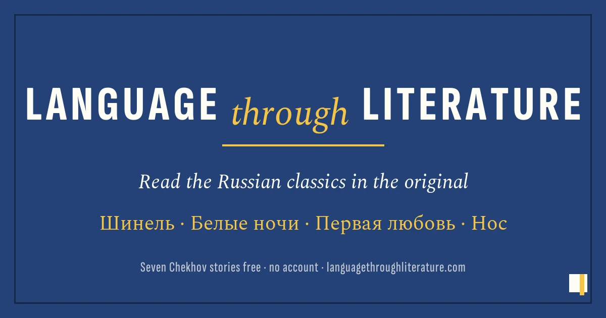 Language through Literature — The Russian Room preview