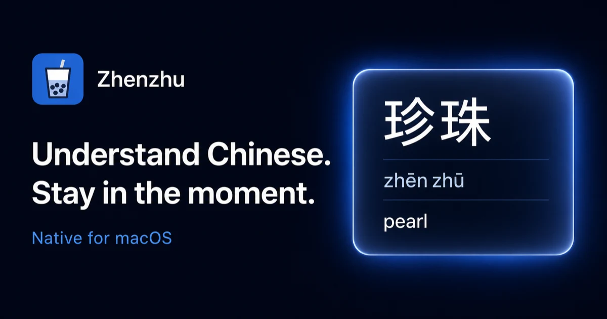 Zhenzhu preview