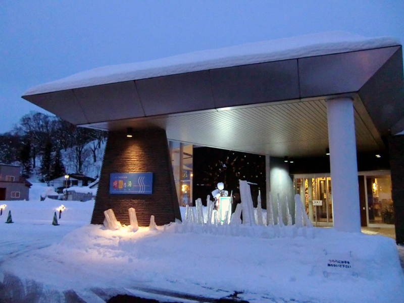 Niseko Station Hot Spring Kiranoyu 