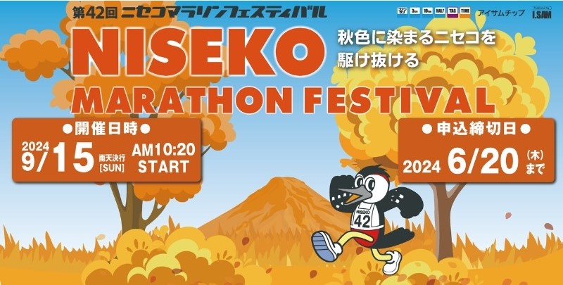 Sự kiện tháng 9 ở Niseko: Lễ hội Marathon Niseko