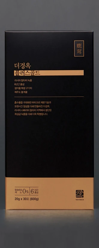 플러스골드600 상자