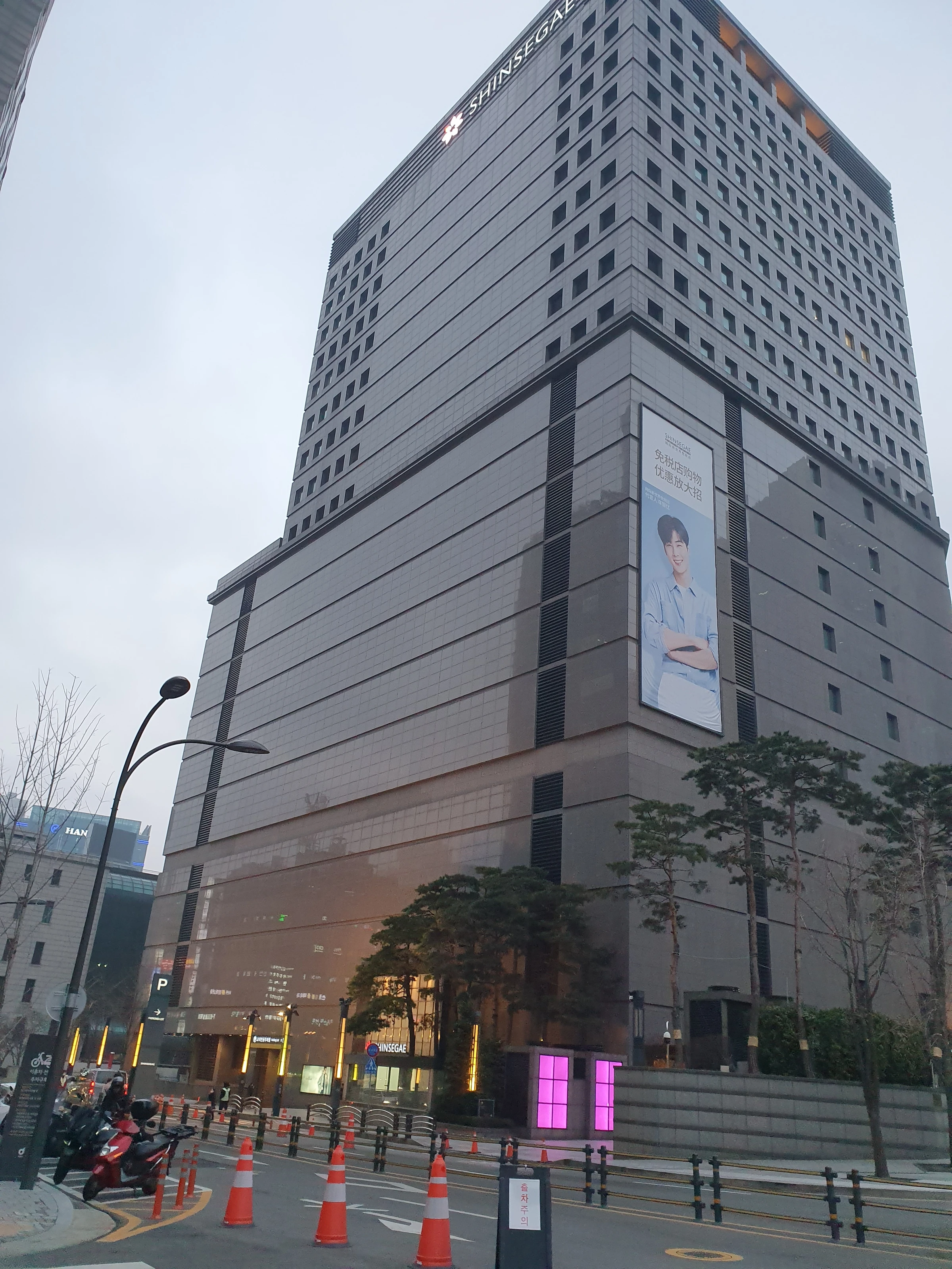 신세계백화점 본점 명동 외관