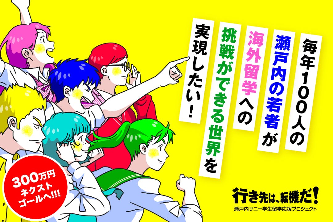 サニー留学