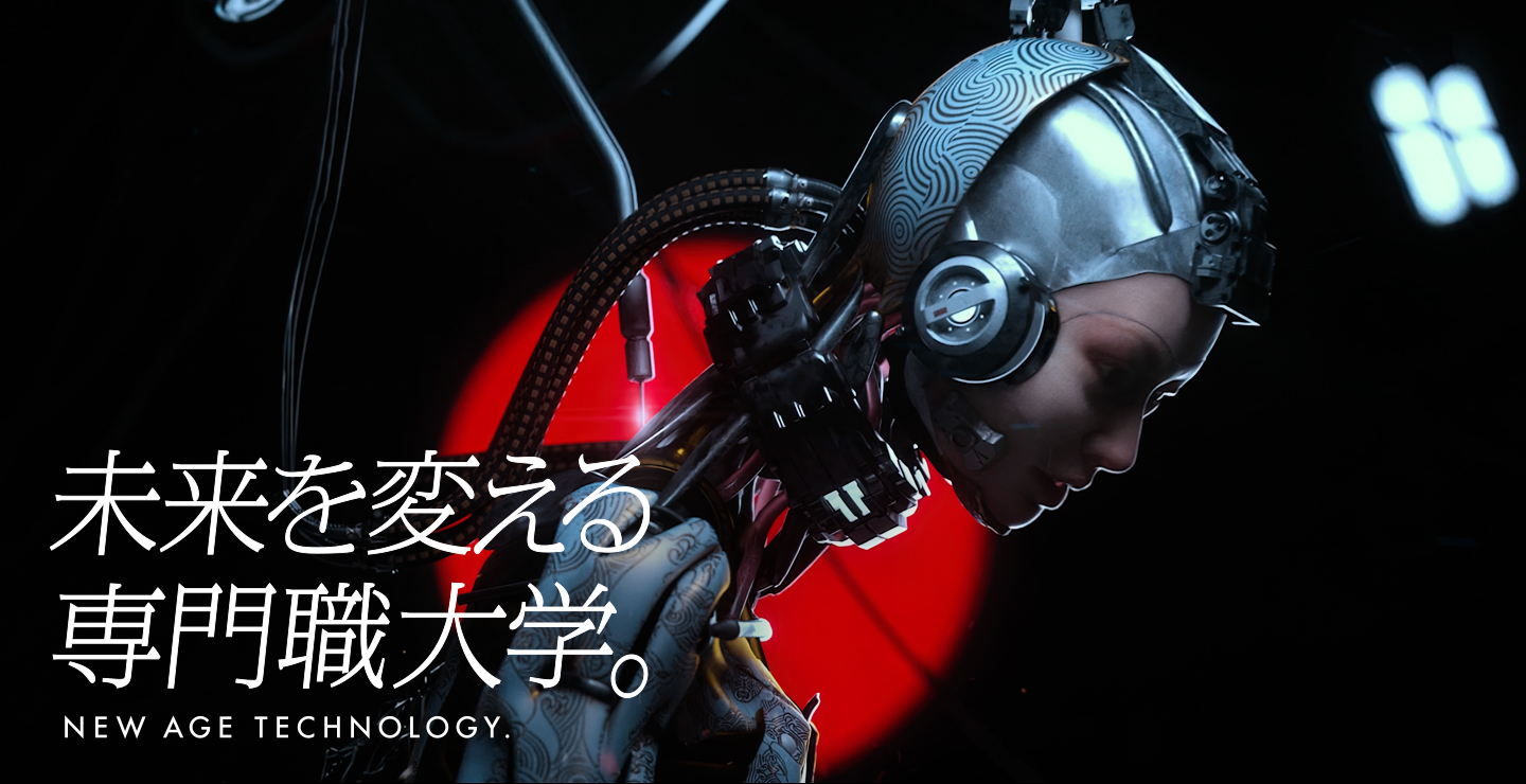 大阪国際工科専門職大学 関西初 Ai Iot ロボットとゲーム アニメ Cg 映像分野の新 大学制度
