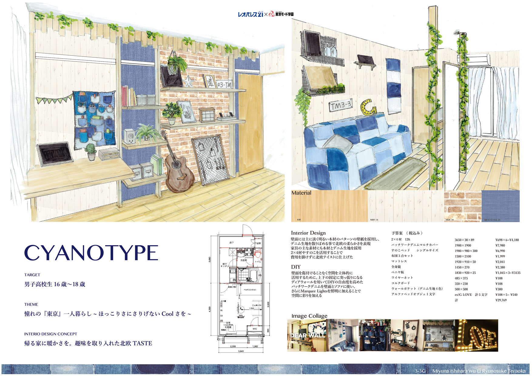 レオパレス21 東京モード学園 留学生デザインの Bar風なお部屋 にブームの兆し ケーススタディ 専門学校 東京モード学園