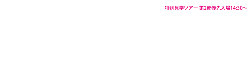 未来創造展19 Mode Hal Isen 卒業制作 発表展 入場無料 19 1 27 Sun At 丸善インテックアリーナ大阪 大阪市中央体育館