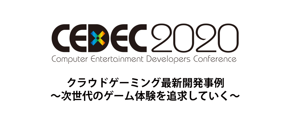 ｈａｌ東京の卒業生が 日本最大級のゲーム開発者カンファレンスに登壇しました ニュース 専門学校 Hal東京