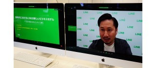 過去に開催されたスペシャルゼミ｜オンライン授業：LINEに学ぶ、コロナ禍で変わるICTビジネスのあり方