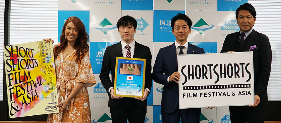 卒業生が国際短編映画祭で環境大臣賞を受賞 日本の環境対策の１つとして世界に発信 ニュース 専門学校 Hal大阪