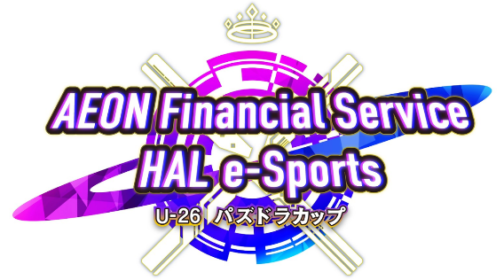 Halでeスポーツイベント Aeon Financial Service Hal E Sports U 26パズドラカップを開催しました ケーススタディ 専門学校 Hal大阪