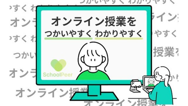 学生作品｜就職プレゼンテーション作品：高度情報処理分野『SchoolPeer』