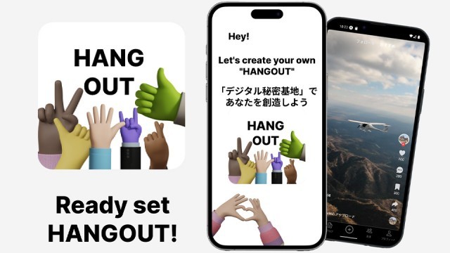 就職プレゼンテーション作品：WEB開発分野『HANGOUT』