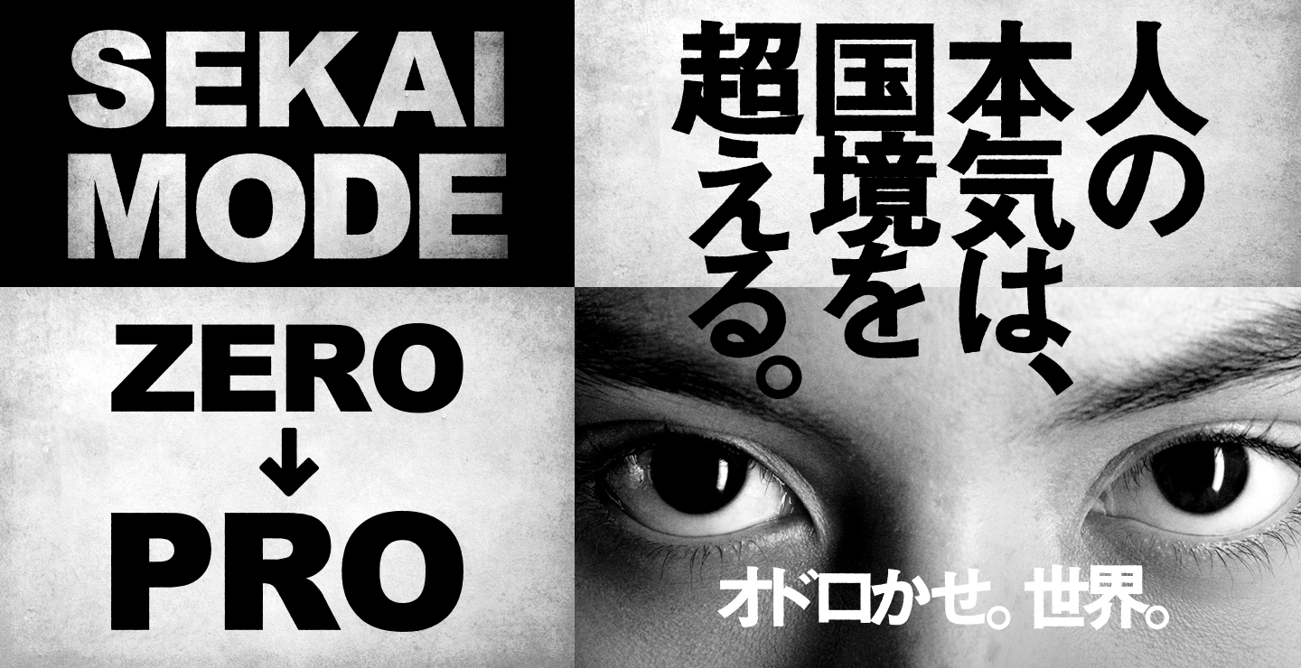 ファッション 服飾 美容の専門学校 モード学園 東京 大阪 名古屋 パリ