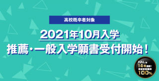 ポータルサイト hal名古屋