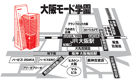 問合せ アクセス 専門学校 大阪モード学園