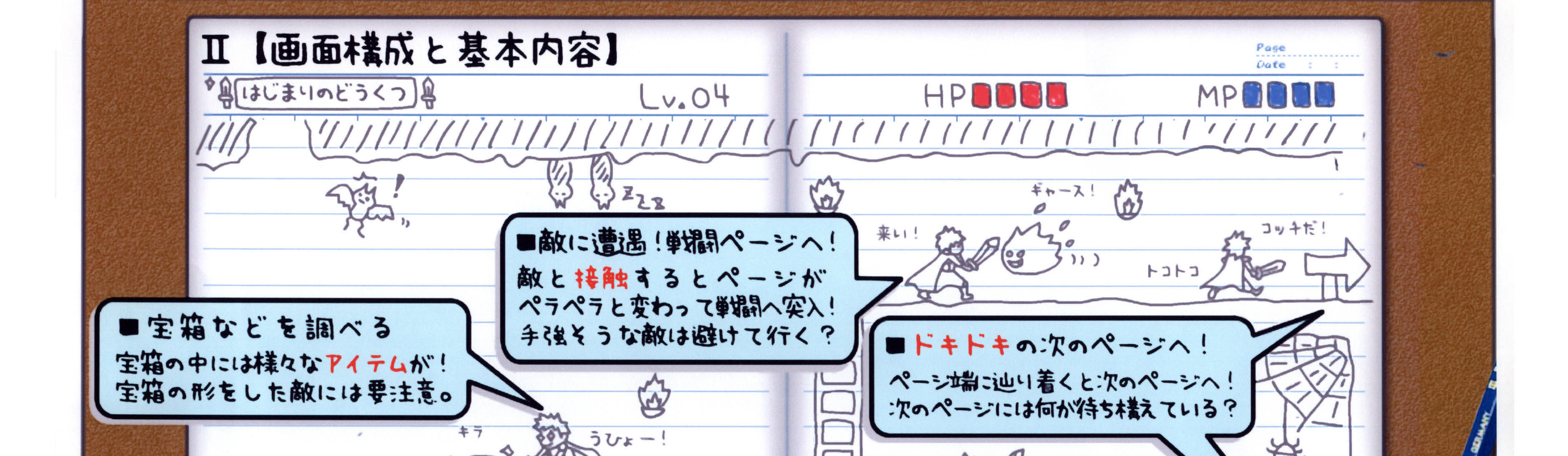 ゲームプランナーを目指す専門学校 Hal東京 ゲーム4年制学科 ゲーム企画コース