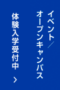 hal 東京 学生 ポータル