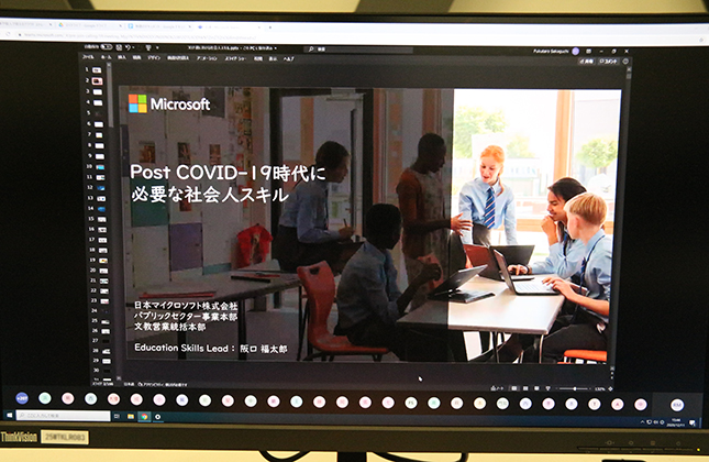 過去に開催されたスペシャルゼミ｜マイクロソフトに学ぶ、コロナ禍における社会人に必要なスキルとは