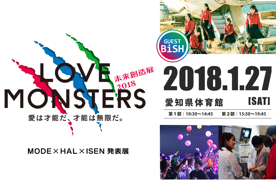 未来創造展2018　2018.1.27(SAT)愛知県体育館 GUEST　BiSH