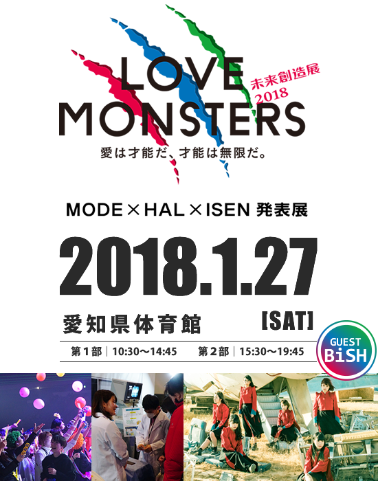 未来創造展2018　2018.1.27(SAT)愛知県体育館 GUEST　BiSH