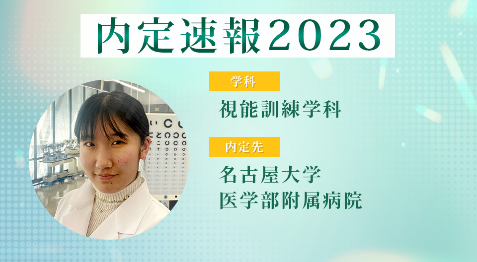 【内定者VOICE】生の声から即戦力が養える実践的な授業内容！