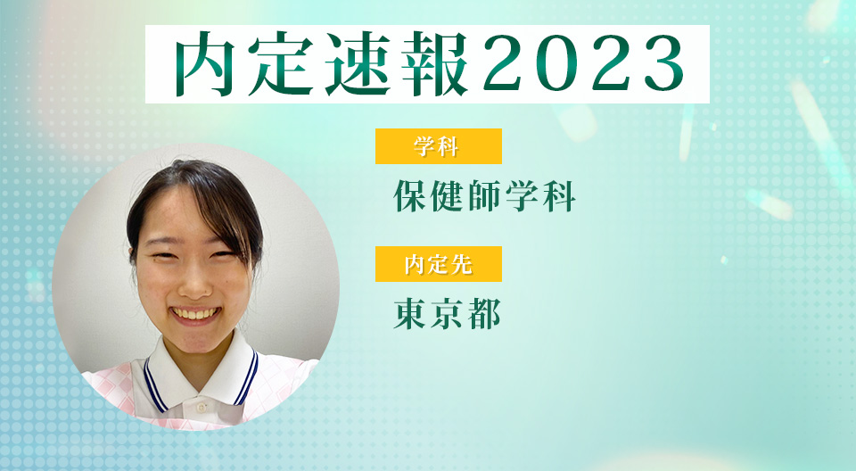 【内定者VOICE】手厚いサポートとアットホームなクラス。1年間の充実した学びで目標へ！