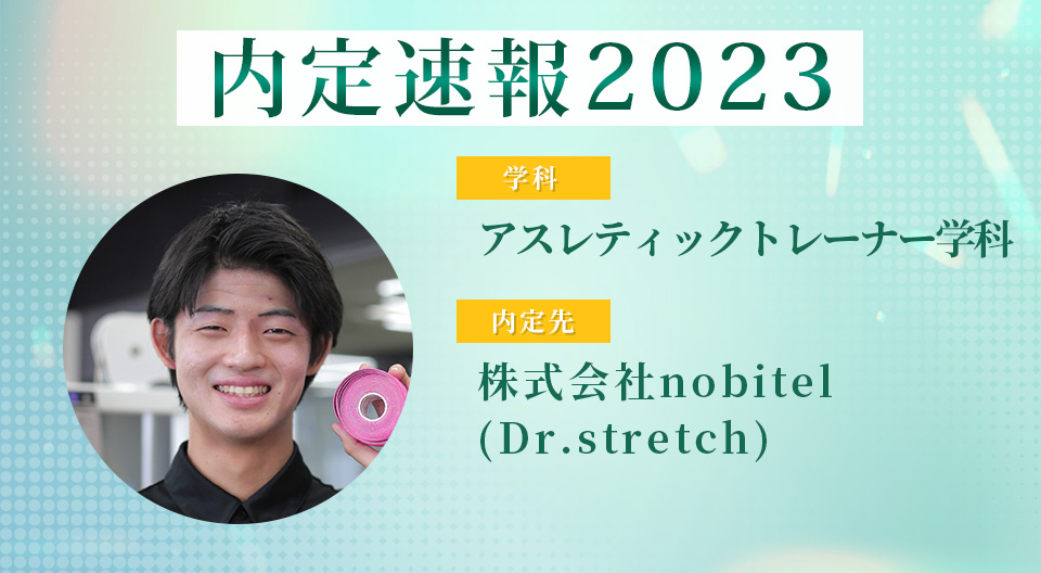 【内定者VOICE】数学や物理が苦手でも安心。4年間の細かな先生の指導で克服