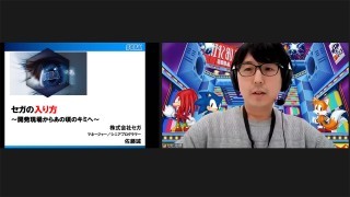 過去に開催されたスペシャルゼミ｜セガのクリエイターによる特別講義を開催！ゲーム業界で夢を実現する方法とは？