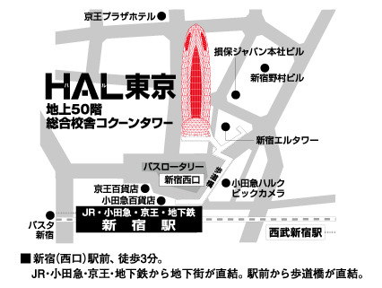 社会人 大学生の方へ 社会人学校 Hal東京 夜間 土曜コース