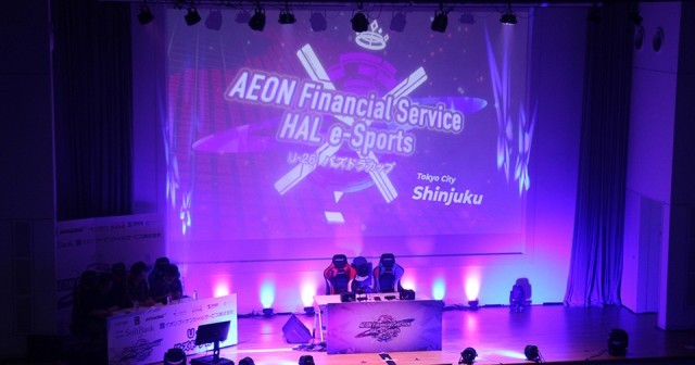 学生実績｜企業共同開発・制作産学直結ケーススタディ（eスポーツイベント「AEON Financial Service　×　HAL e-Sports」U-26パズドラカップ開催）