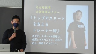 「オリンピック選手やメジャーリーガーなどトップアスリートを支えるトレーナー術」 木村匡宏トレーナーによる講義を実施
