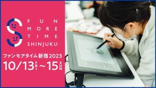 初開催！西新宿メインストリートが歩行者天国になる 「ファンモアタイム新宿2023」にてイラストワークショップを実施