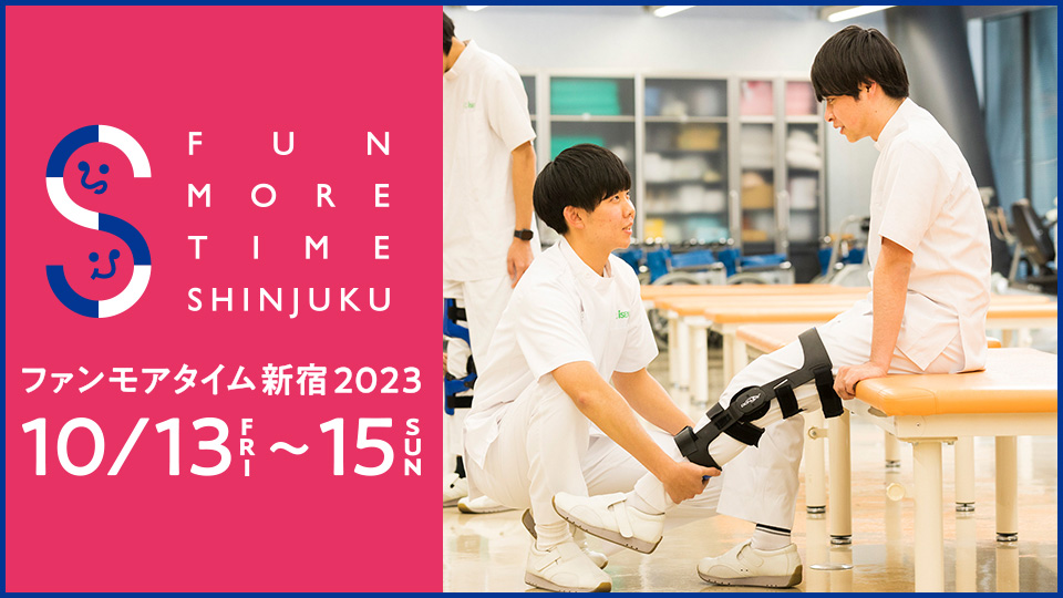 初開催!西新宿メインストリートが歩行者天国になる 「ファンモアタイム新宿2023」にて理学療法士ワークショップを実施