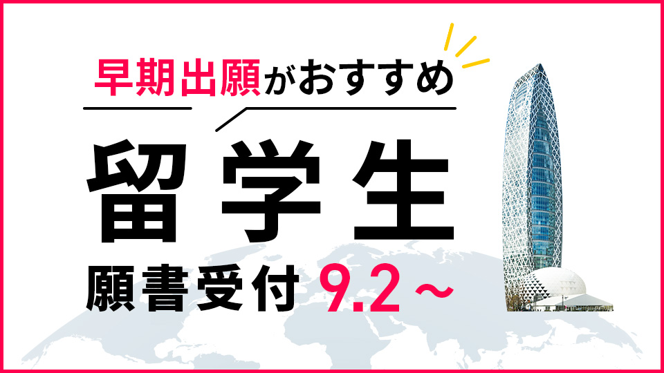 ファッション・服飾専門学校の東京モード学園（東京都新宿区）