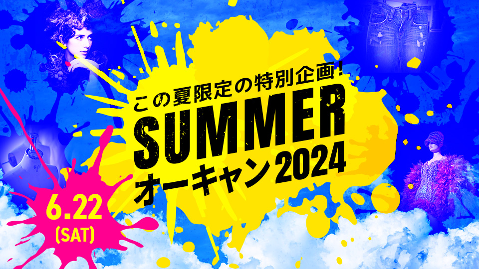 TOPICS｜Early Summer オーキャン2024