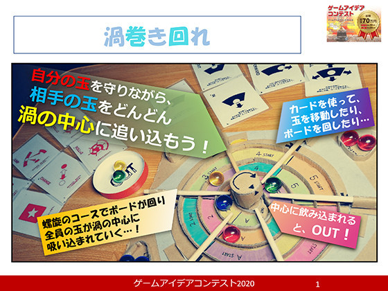 部 制作 ゲーム けら ゲーム だま 制作