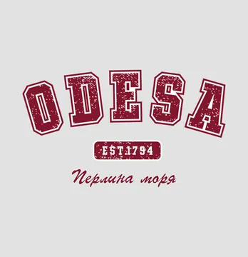 Термонаклейка "Odesa" жемчужина моря 19*11 см.