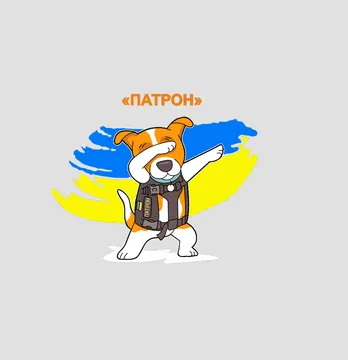 Термоналіпка "Патрон з прапором" 10*9 см