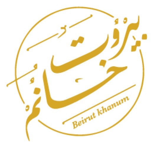 Beirut Khanum Restaurant Dubai