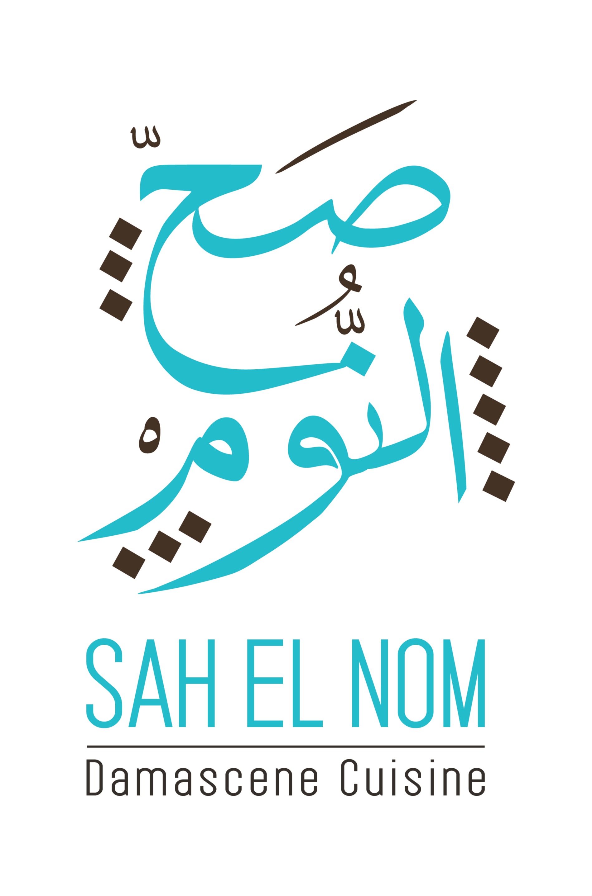 Sah El Nom Cafe